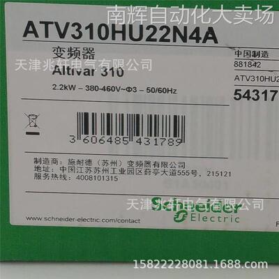 ATV310HU22N4A变频器ATV310HU22N4A三相变频器2.2KW变频器