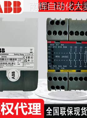 现货ABB继电器 RT6 24DC 10103348全国联保