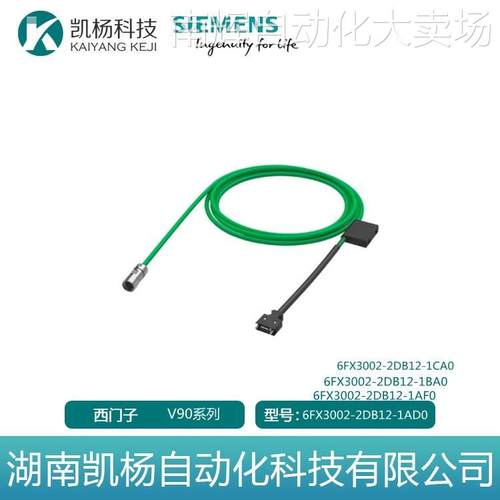 原装V90伺服绝对值编码器电缆6FX3002-2DB12-1AD0/1AF0/1BA0/1CA0