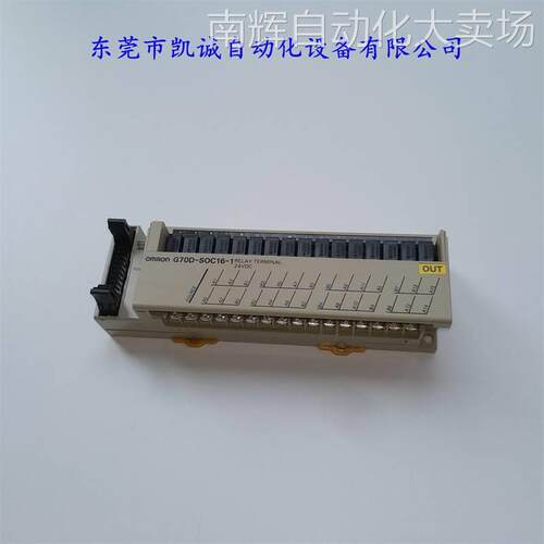 G70D-SOC08 欧姆龙OMRON 8点输出用继电器终端NPN继电器输出
