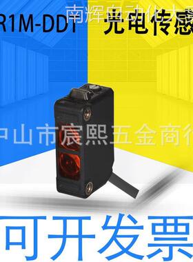 全新BJR1M-DDT耐油型/防油型光电传感器漫反射型红色LED货期4周