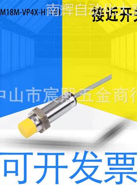 全新TURCK图尔克 NI12U-M18M-VP4X-H1141电感式接近开关 1581458