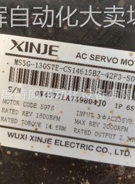 原装现货 MS5G-130STE-CS14615BZ-42P3-S01信捷XIJE伺服电机2.3KW