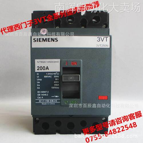 西门子3VT塑壳断路器，3VT8320-1AA03-0AA0