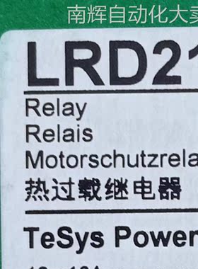 LRD21继电器LRD21继电器LRD21热继电器热过载继电器