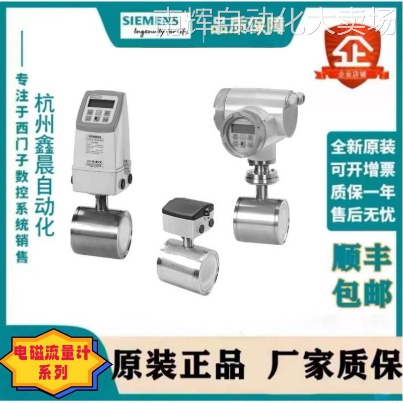 7ME6580-5RB14-2AA1西门子电磁流量计DN600 24英寸EN 1092-1PN16
