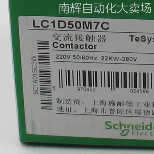 LC1D50M7C接触器LC1D50M7C 50A 220V三级交流接触器