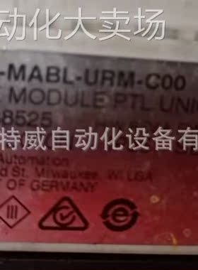 全新原装 442G-MABL-URM-C00 美国AB罗克韦尔 锁定电源模块