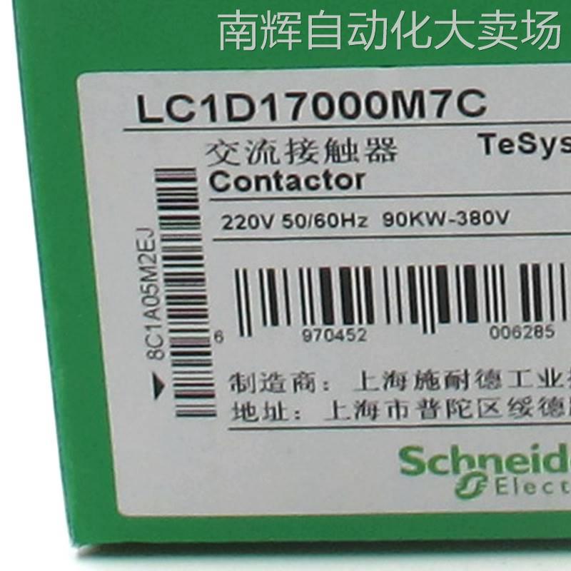 LC1D17000M7C接触器LC1D17000M7C 170A 220V三级交流接触器