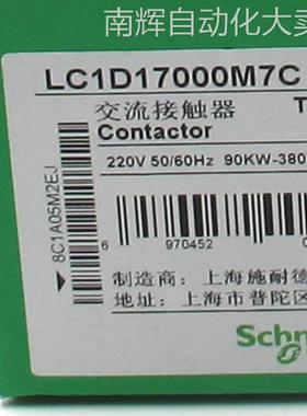 LC1D17000M7C接触器LC1D17000M7C 170A 220V三级交流接触器