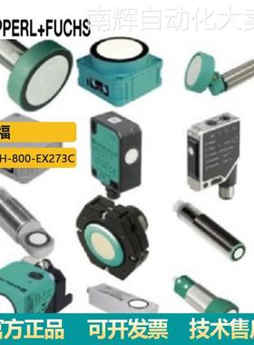 供应P+F光电传感器RL32-8-H-800-EX273C背景抑制光电开关原装正品
