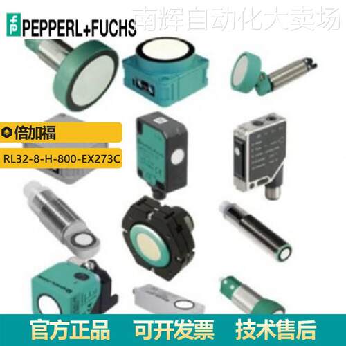 供应P+F光电传感器RL32-8-H-800-EX273C背景抑制光电开关原装正品