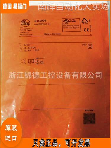 德国IFM易福门IGS268 IGS269 IGS270 IGS271电感式接近开关传感器