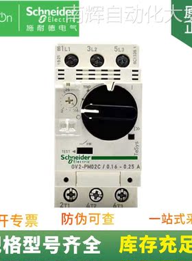 供应 电动机断路器 GV2PM02C 旋钮控制 整定电流0.16-0.25A