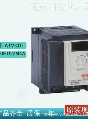 变频器ATV310HU22N4A 全新原装正品ATV310系列2.2KW A版本