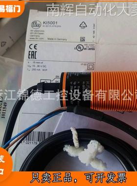 全新德国IFM易福门传感器电容式接近开关KI5003 KI5006 KI5001