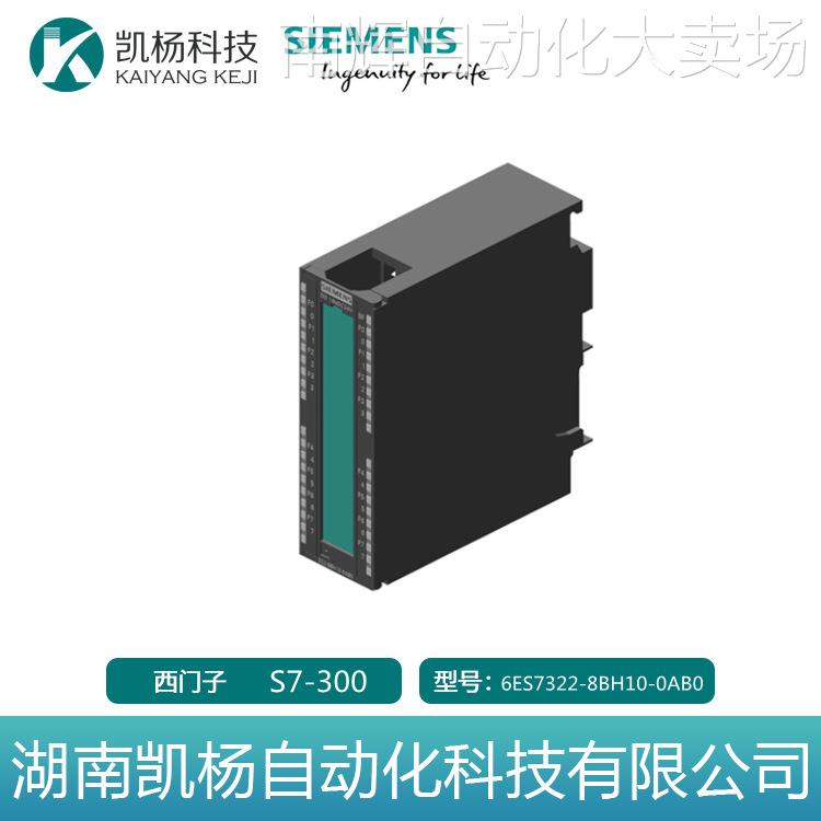 原装西门子正品S7-300 6ES7322-8BH10-0AB0 数字输出PLC模块 包邮