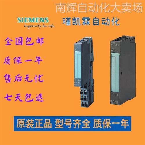 西门子ET200 6ES7131-6TF00-0CA0 输入模块6ES7 131-6TF00-0CA0