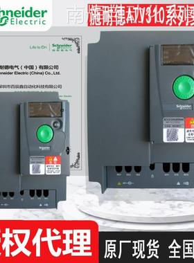 现货ATV310H037N4A ATV310H075N4A ATV310HU15N4A，原装变频器