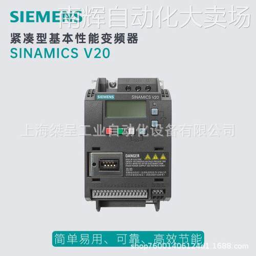 全新6SL3210-5BE21-1UV0西门子V20变频器1.1KW-6SL32105BE211UV0