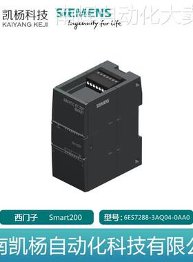原装正品 全新西门子6ES7288-3AQ04-0AA0 SMART200 模块plc 包邮