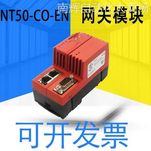 德国Hilscher赫优讯全新原装 EN网关模块1756.110质保一年 NT50