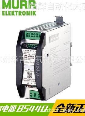 供应原装 德国穆尔(MURR) 85440 开关电源 输出 24VDC 5A 120W