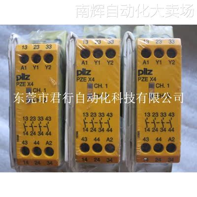 全新原装正品PILZ皮尔兹安全继电器 PZE X4 774585 现货