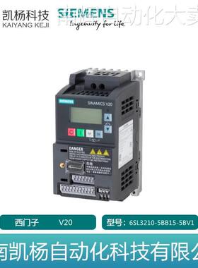 全新西门子V20变频器0.55KW 1AC 220V有滤波器6SL3210-5BB15-5BV1