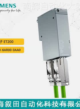 原装PLC全新现货西门子6ES7193-6AR00-0AA0 S7-1500 ET 200SP模块
