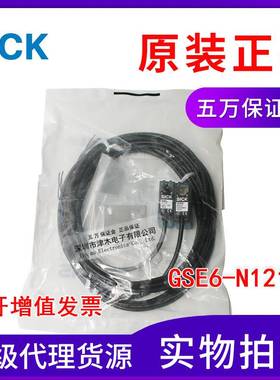 原装正品光电传感器GSE6-N1212(GE6-N1211+GS6-D1311）对射型开关