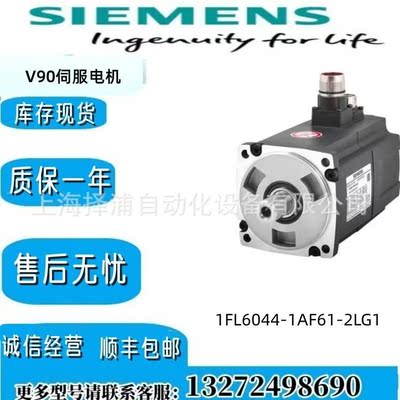 1FL6044-1AF61-2LG1西门子V90伺服1FL60441AF612LG1全新驱动器