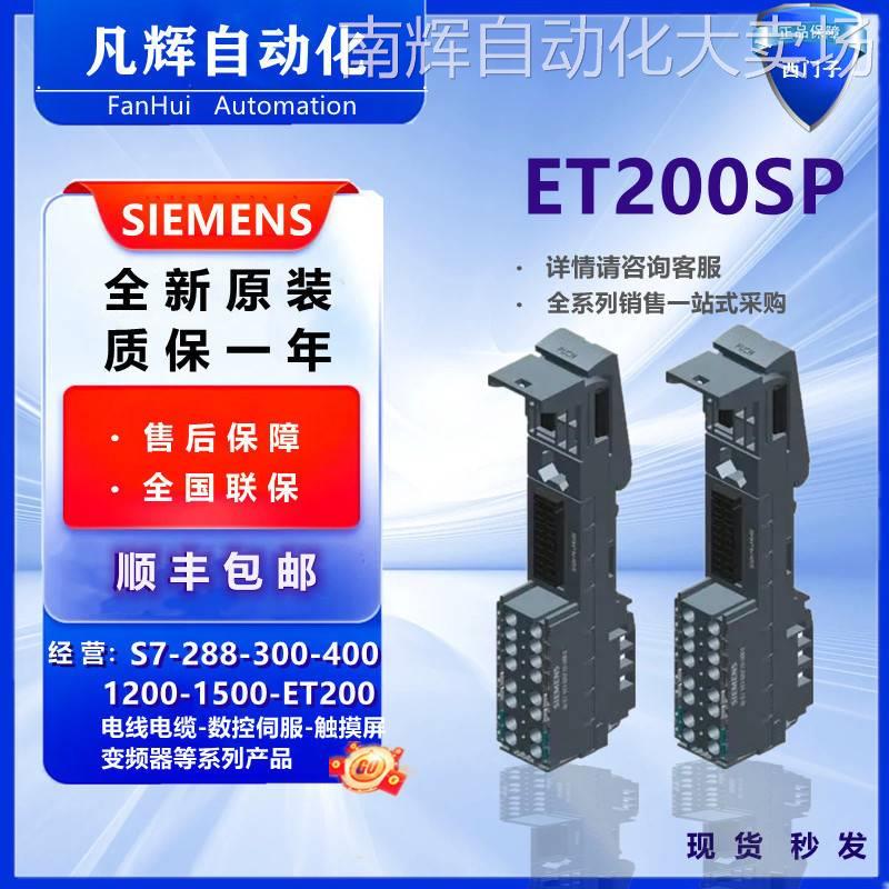 6ES7155-5AA00-0AA0西门子IM155-5PNST接口模块 6ES71555AA000 AA