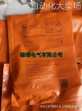 全新德国IFM易福门电感式接近开关IGS290 IGS291 IGS289 IGS288