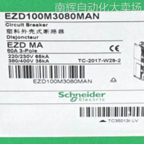 EZD100M3080MAN塑壳断路器EZD100M MA80 3P3D塑壳断路器