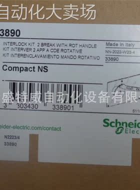 原装现货 PA33890 机械联锁 延伸旋转手柄的NS630b..1600