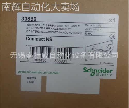 原装现货 PA33890 机械联锁 延伸旋转手柄的NS630b..1600