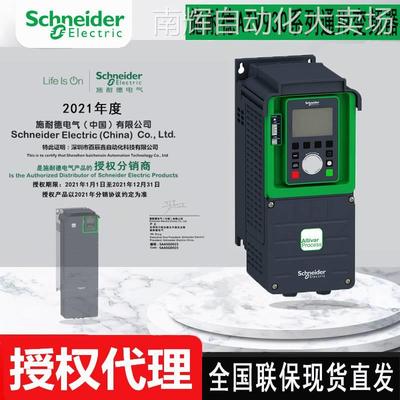 原厂变频器ATV930D11N4 ATV930D15N4全国联保现货