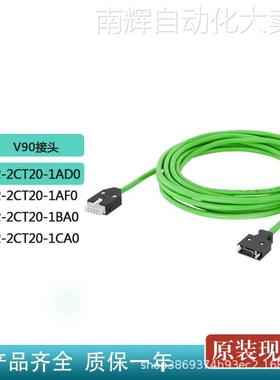 原装 V90伺服增量编码器电缆6FX3002-2CT20-1AD0/1AF0/1BA0/1CA0
