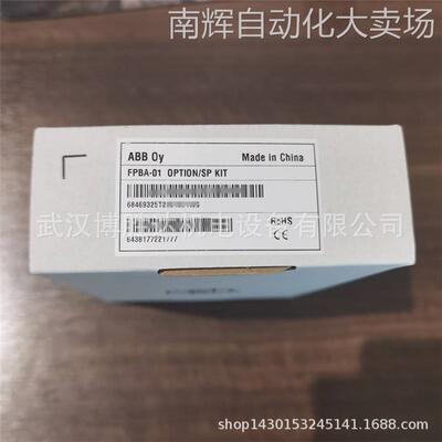 FAIO-01 模块I/O扩展板数字I/O扩展板