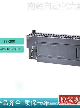 西门子 6ES7216-2BD23-0XB0 PLC模块 原装全新 S7-200CPU紧凑型