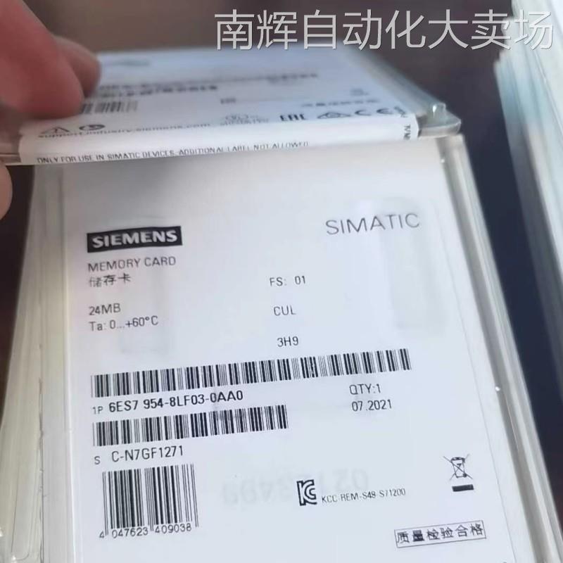 6ES7954-8LF03-0AA0 S7，存储卡 用于 S7-1x00 CPU/SINAMICS