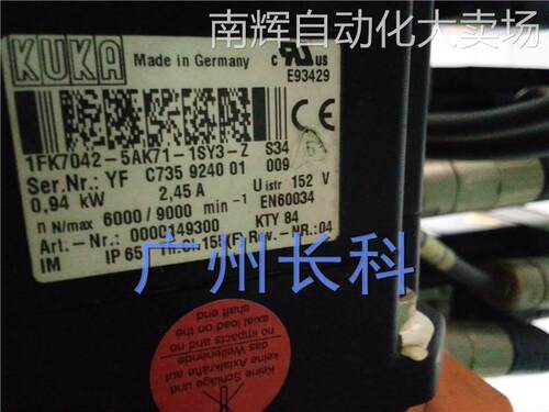 00-149-300 0.94KW 库卡电机 1FK7042-5AK71-1SY3-ZS34 KR6