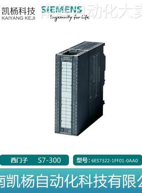 原装西门子正品S7-300 6ES7322-1FF01-0AA0 数字输出PLC模块 包邮
