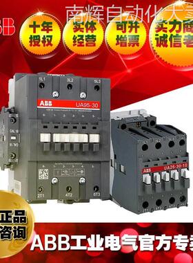 ABB 切换电容器用接触器UA110-30-00*230-240V;10095783