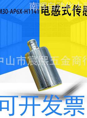全新原装BI15-M30-AP6X-H1141电感式传感器PNP 开关距离扩展46185