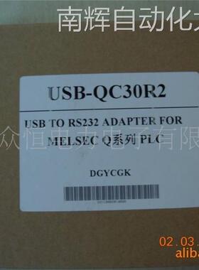 Q系列PLC编程电缆USB-QC30R2