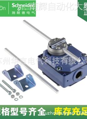 供应正品耐德 重负荷十字限位开关 XCRE18 触点类型2*(1NC+1NO）