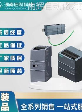 西门/子模块1211c1212c1214c1215c1217c1200PLC主机S7-1200CPU