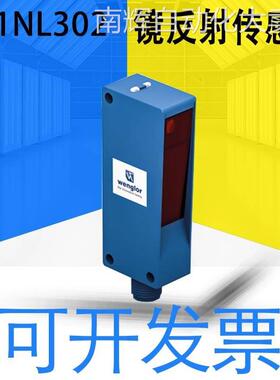 全新原装Wenglor威格勒P1NL302镜反射传感器 通用型NPN PNP电位计
